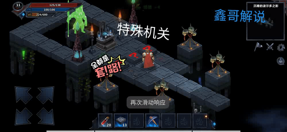 结合地牢探索，回合制单机角色扮演手机游戏