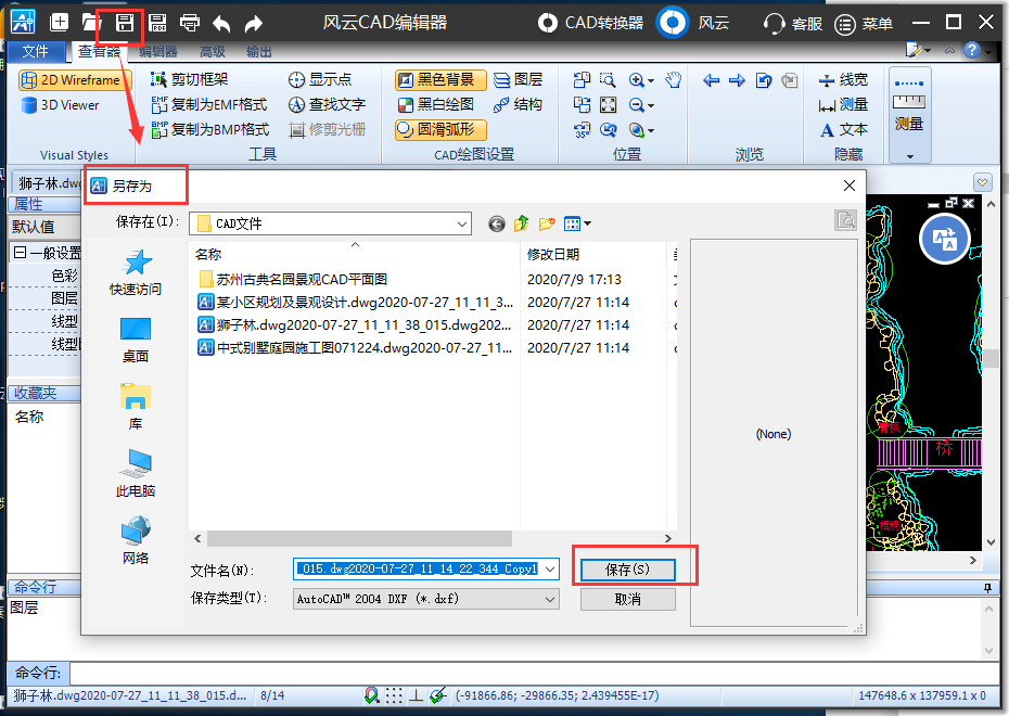 在CAD中如何打开和查看DWG格式图纸？详细步骤在这里