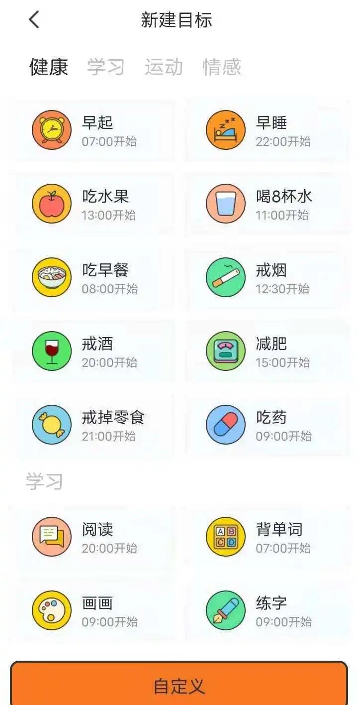 4款APP帮你提升专注力与注意力，完成高效时间管理