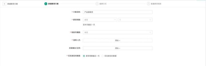 企业都在用哪款薪资管理软件？i人事算薪技能强大受青睐