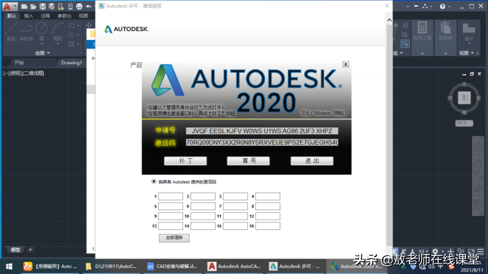 最新版工业软件CAD的安装与破解