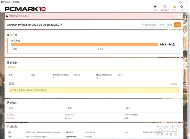 「有料评测」惠普星13 Air：打工人的一周使用心得