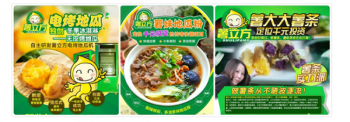 饮品加盟那家强，山东济南薯立方