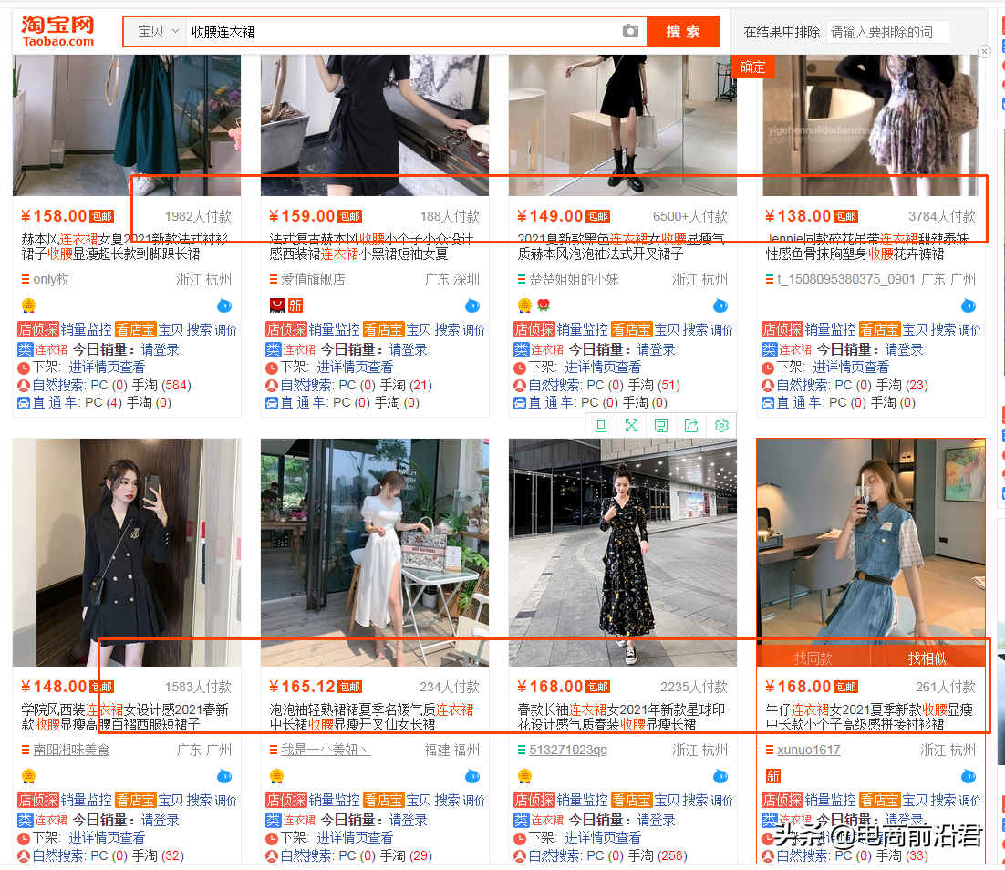 深度解析淘宝黑搜的核心玩法以及精准词路布局，助力新品快速起爆