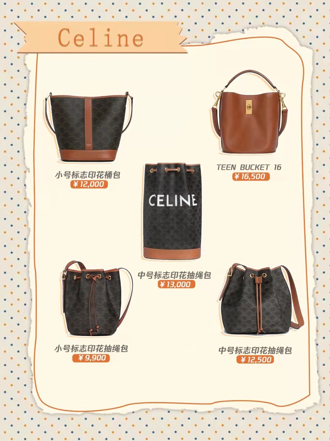 精致女生必备：百搭出片的水桶包，谁不爱呢？