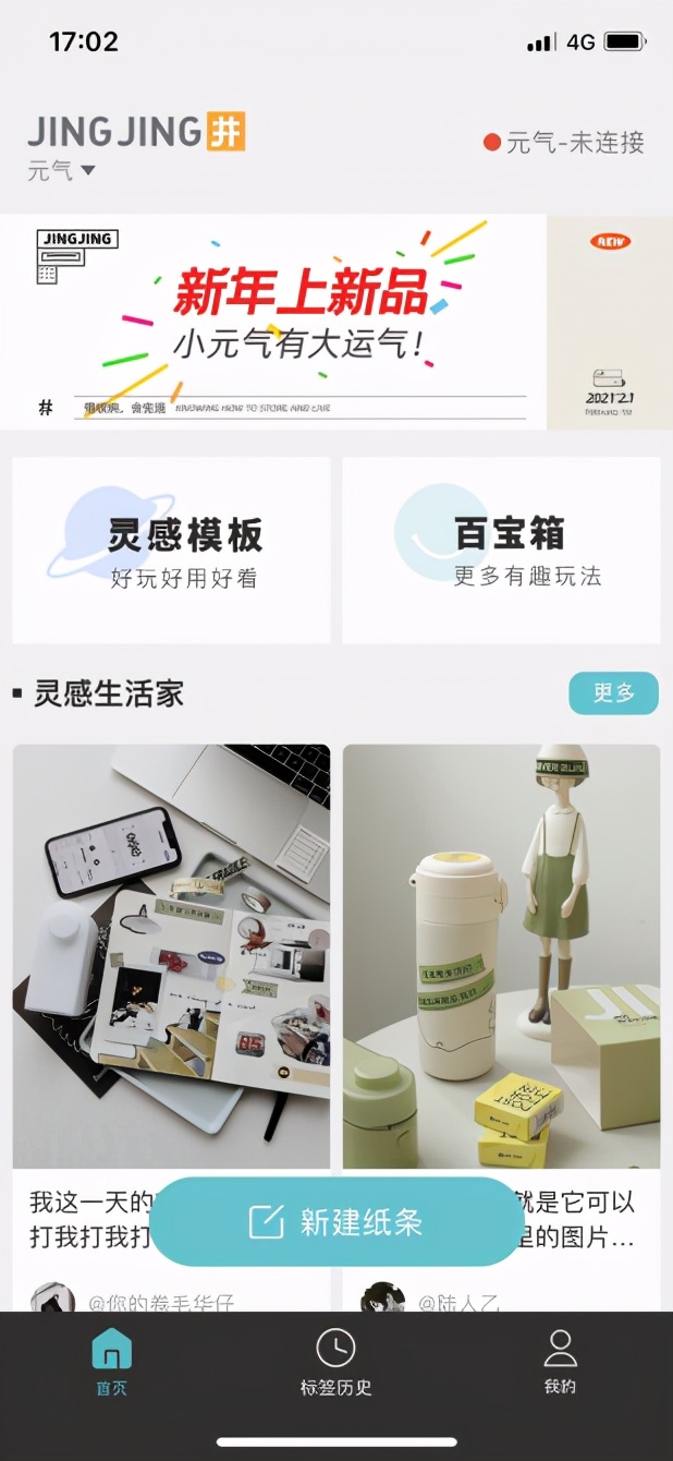 4款热门标签打印机最全测评｜功能齐全，哪款更值得买？