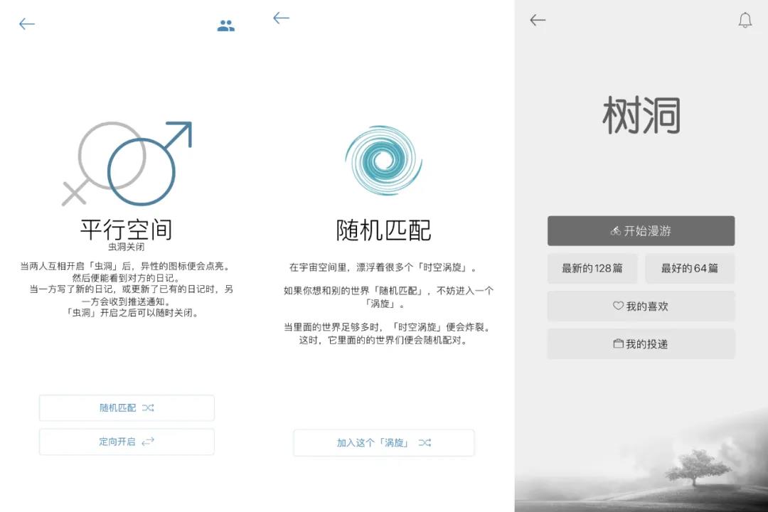 四个日记APP，帮你记录美好的每一天