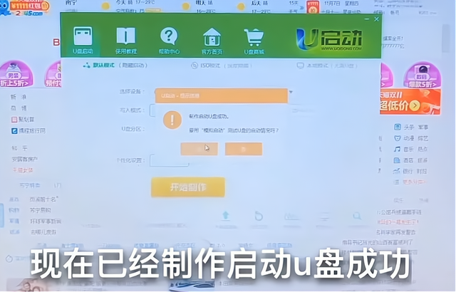 u盘启动工具哪个好用