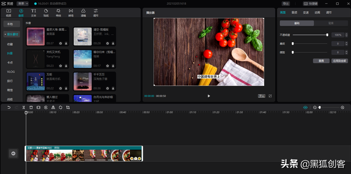 新手玩抖音短视频，如何创造出高质的视频