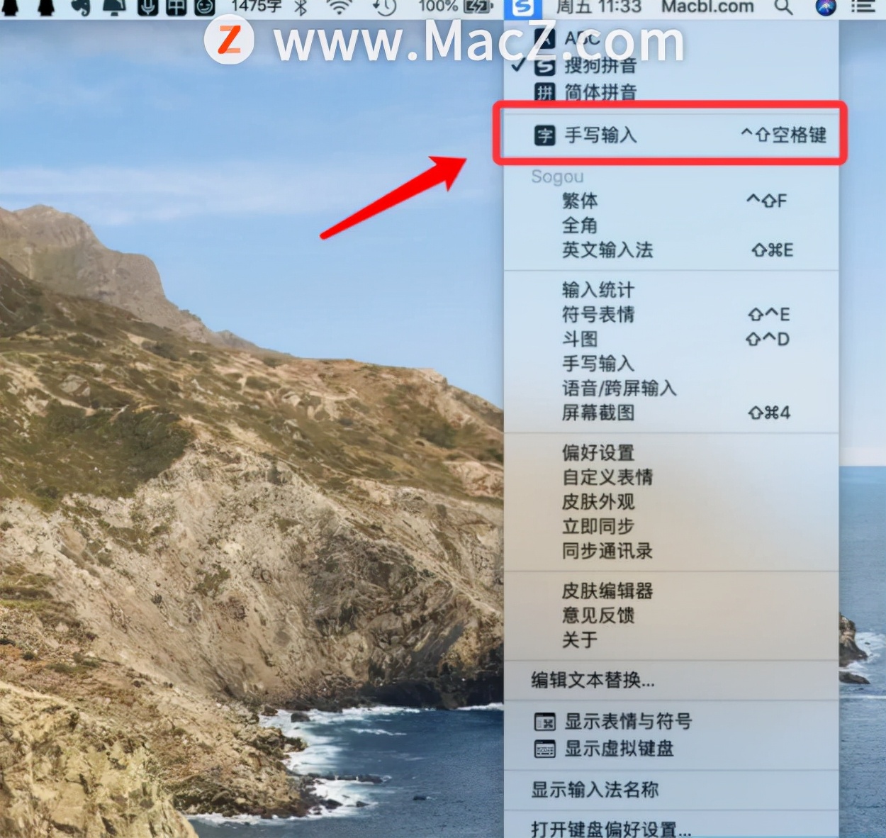 Mac电脑操作教程：如何设置Macbook的触控板手写输入模式？