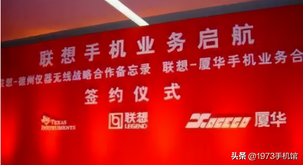 联想手机发展史：上篇