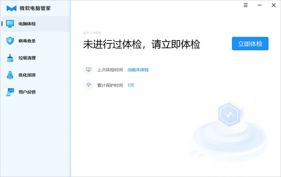 微软推出电脑管家软件，仅针对国内用户