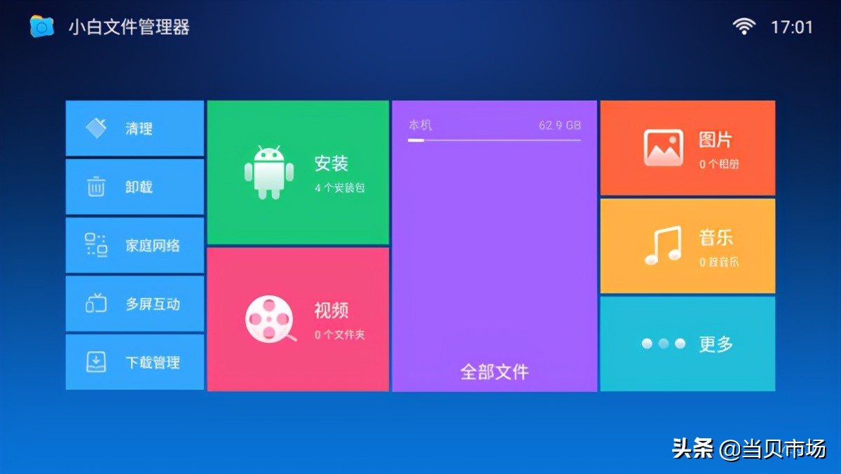 秒杀ES文件浏览器！这几款文件管理软件功能强大，值得推荐