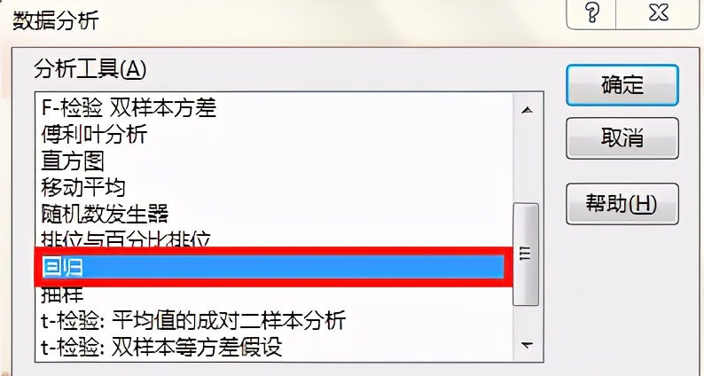 如何利用EXCEL进行回归分析？