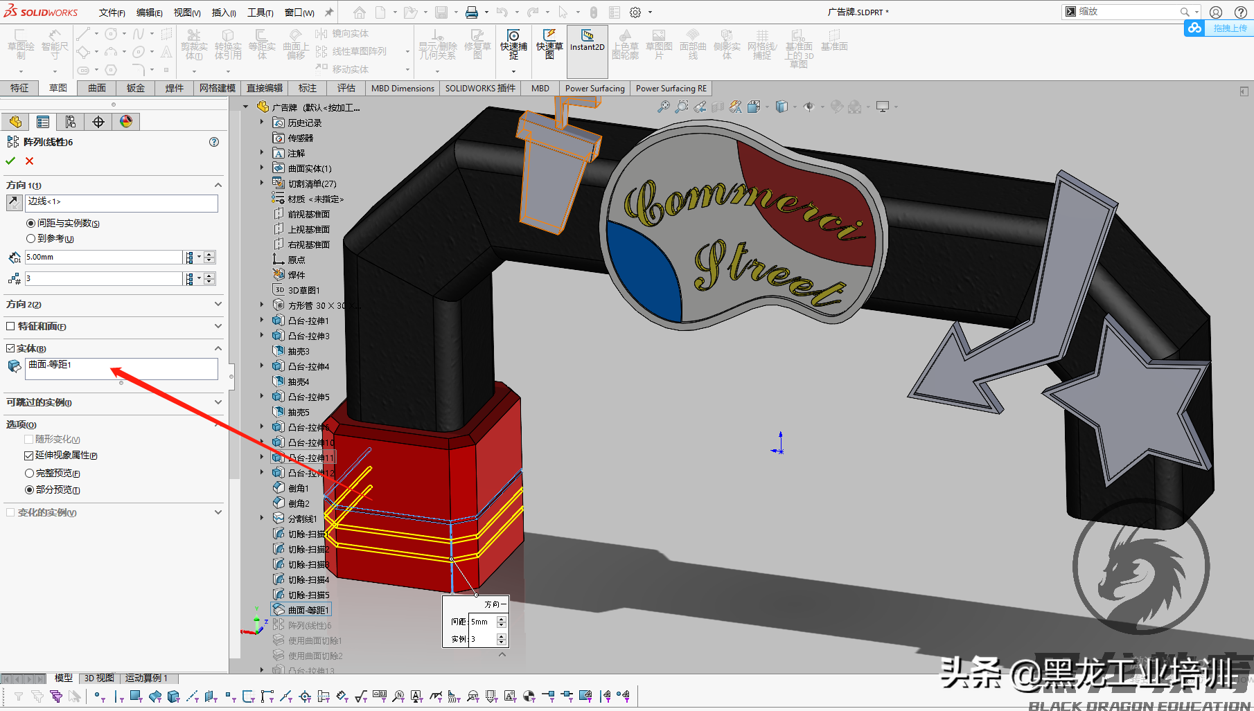 用solidworks绘制一款广告牌