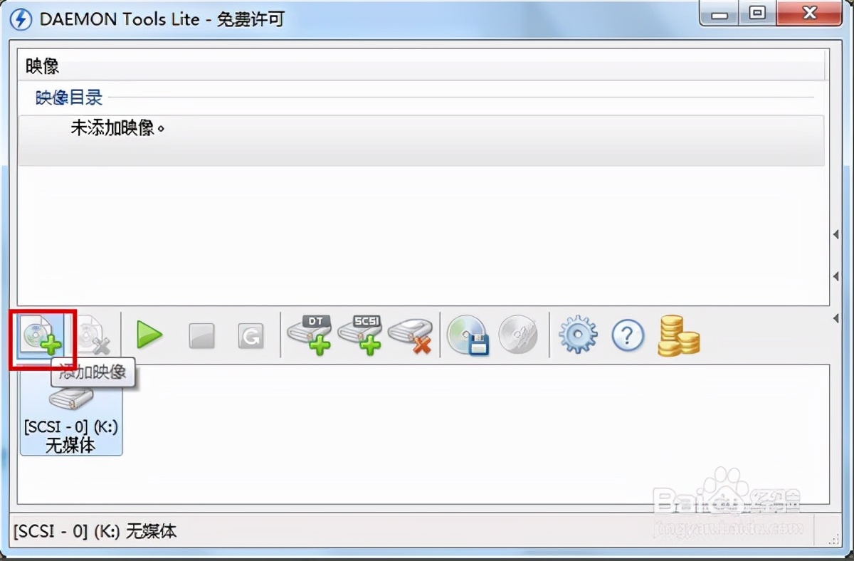 Daemon Tools Lite(虚拟光驱)使用教程