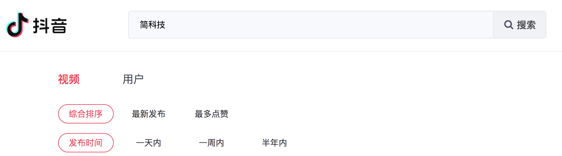 抖音电脑版来了，但里面却存在一些问题