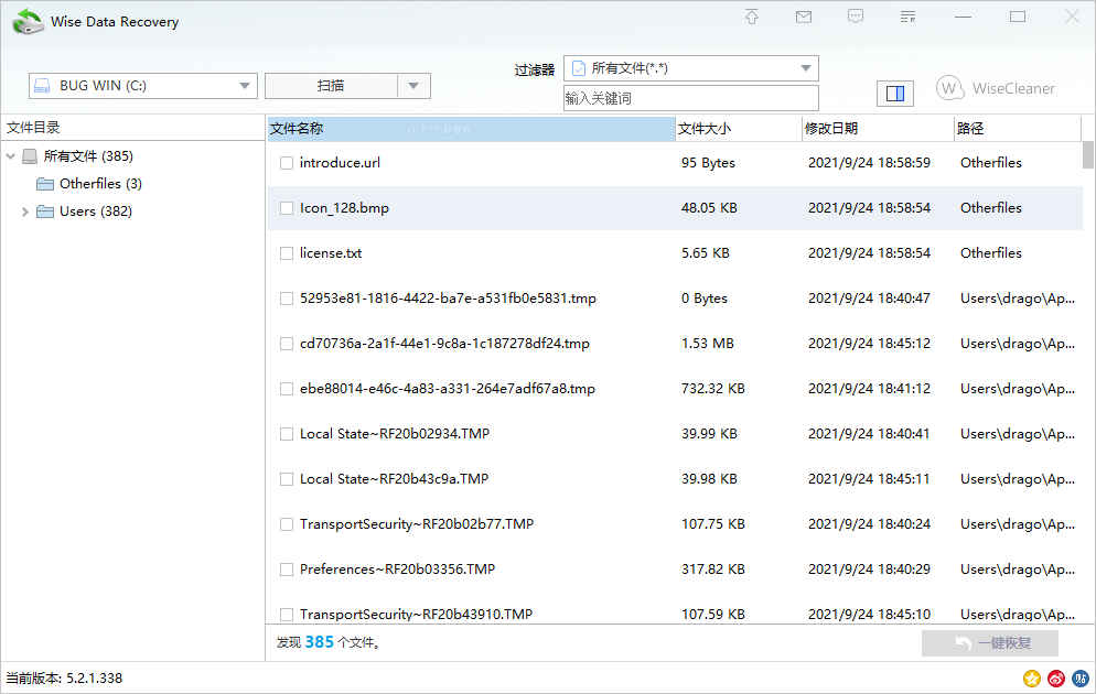 「Windows篇」 9 款免费数据恢复软件推荐