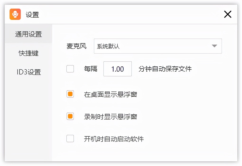 PC端录音软件推荐，高品质的录音工具
