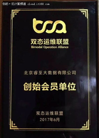 当双态IT已成共识 如何打造以数据驱动的运维平台？