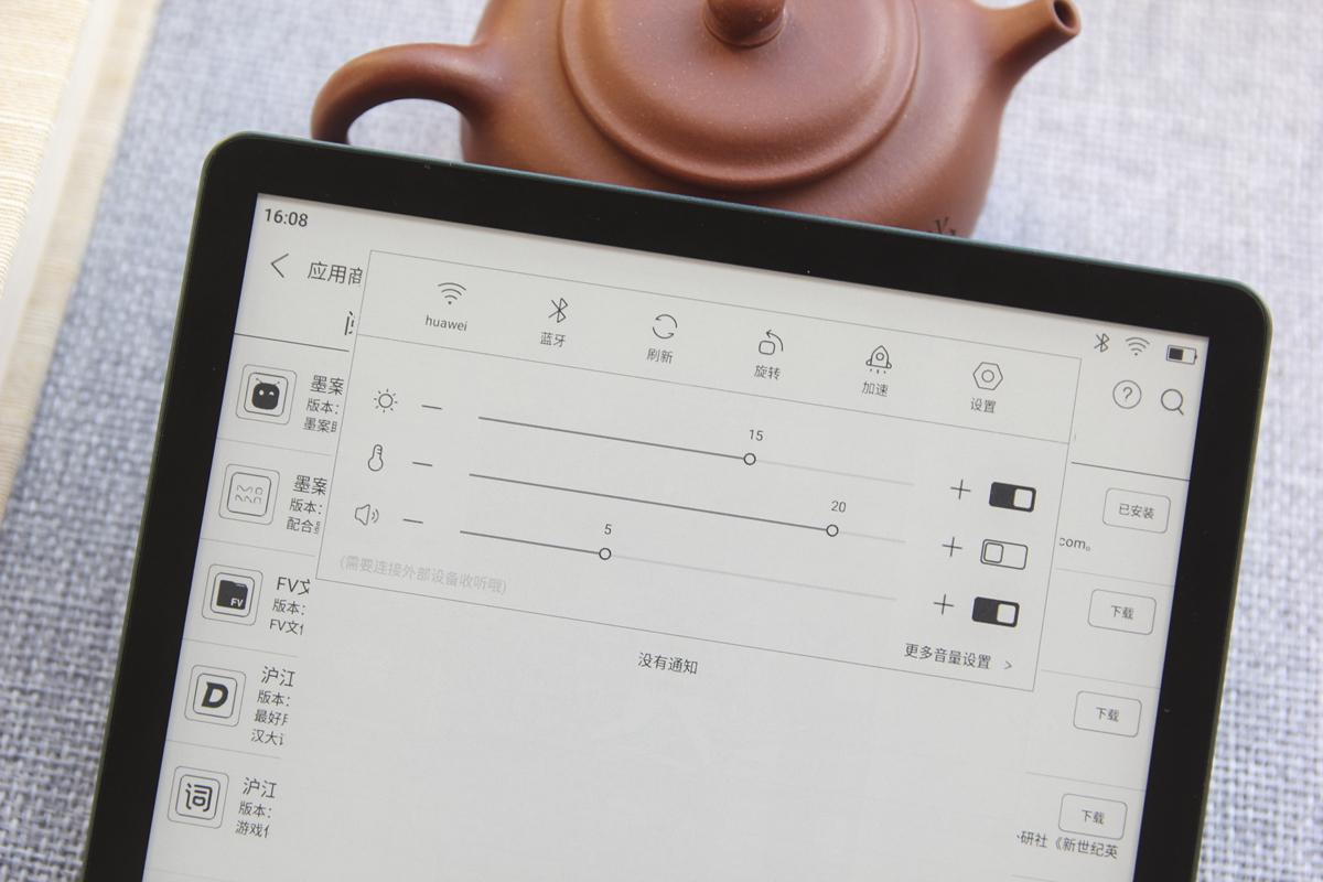 小米生态链推出“侧握式平板”，7英寸屏幕金属机身，重量仅216g