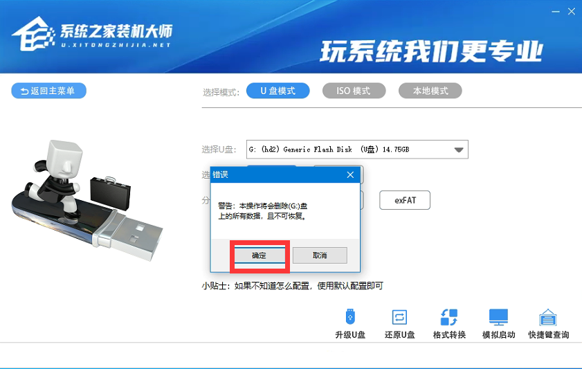 PE怎么安装Windows11详细教程