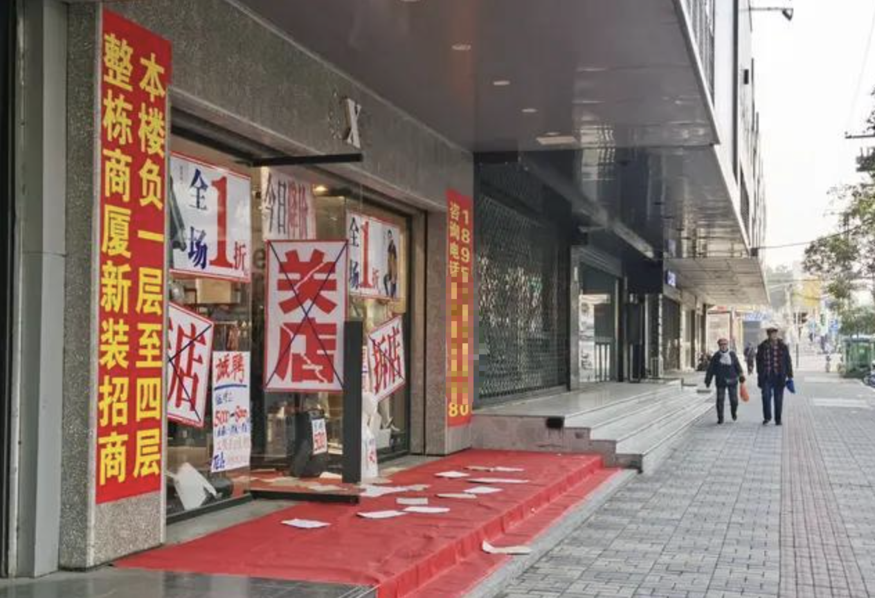 实体店迎来倒闭潮，高房租并不是“罪魁祸首”