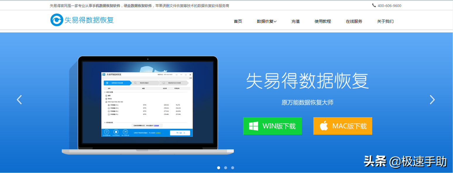 U盘格式化后怎么恢复之前的数据？失易得恢复软件来帮你