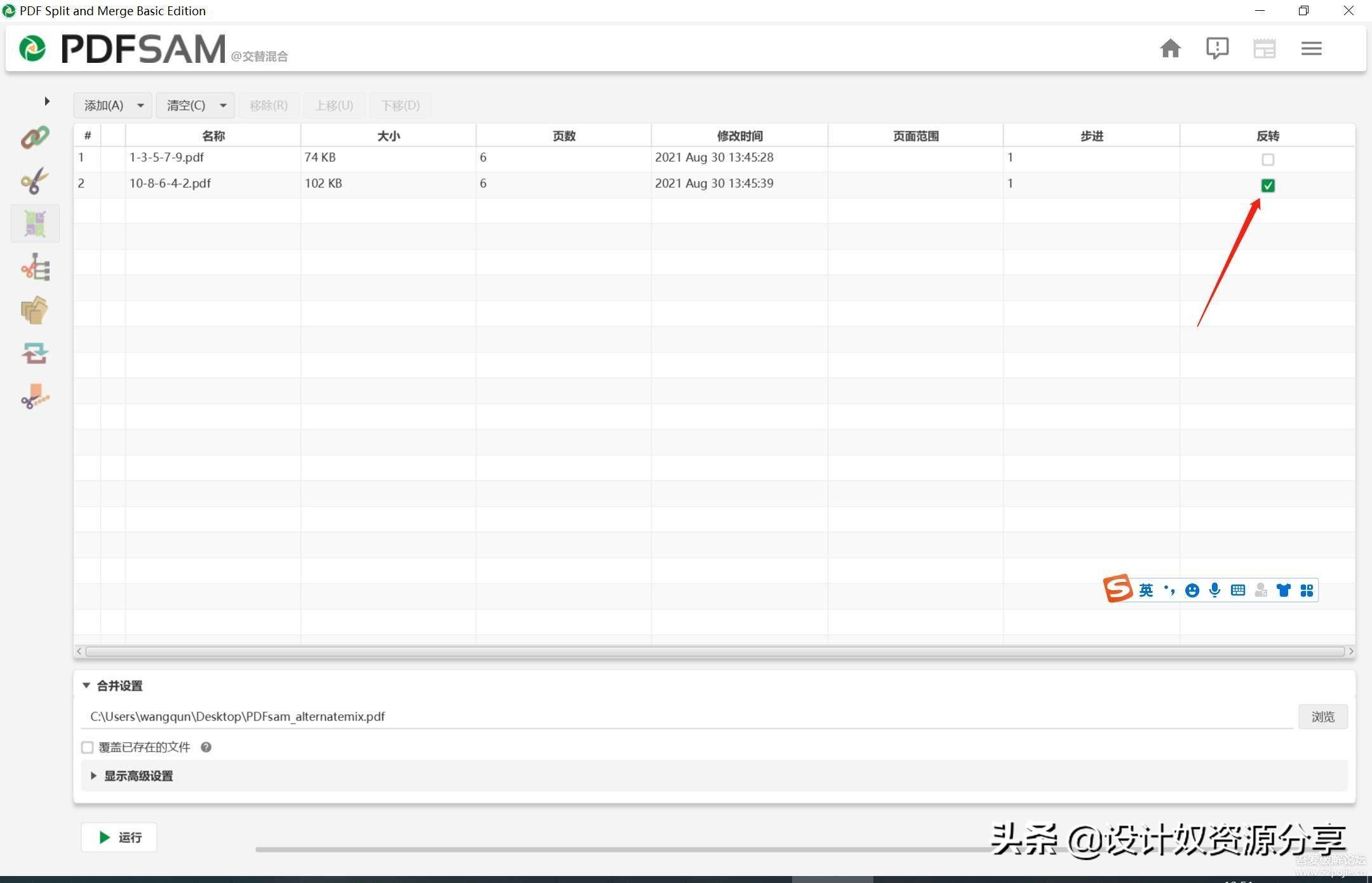「免费」pdf分割合并的好工具pdfsam，支持交替合并、支持倒插入