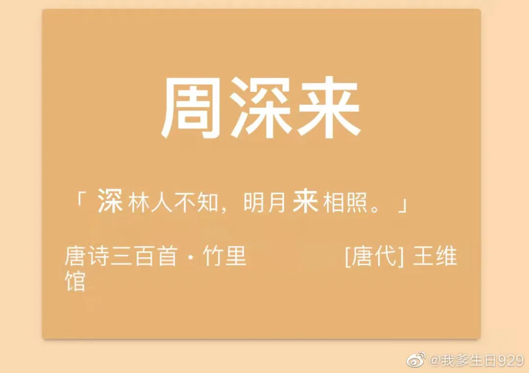 「古诗词起名器」火了，靠实力打破幻想