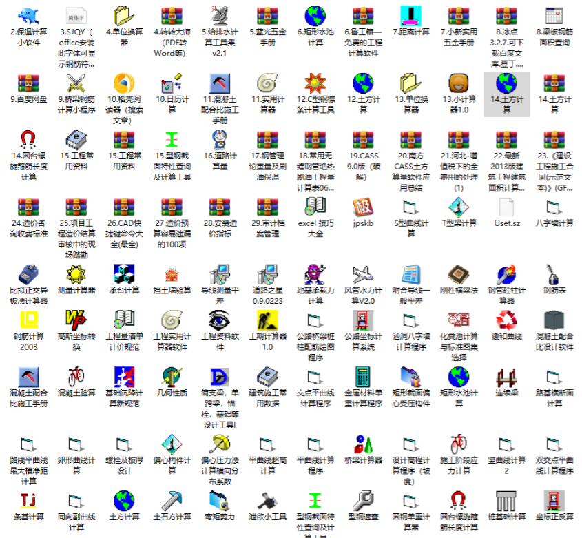 80款工程计算小软件：不用加班算量，一键出数据，也太高效了吧