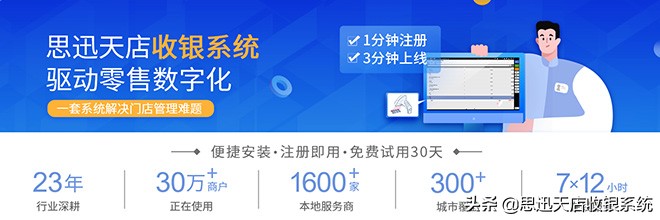 超市收银机一台多少钱？最新市场行情