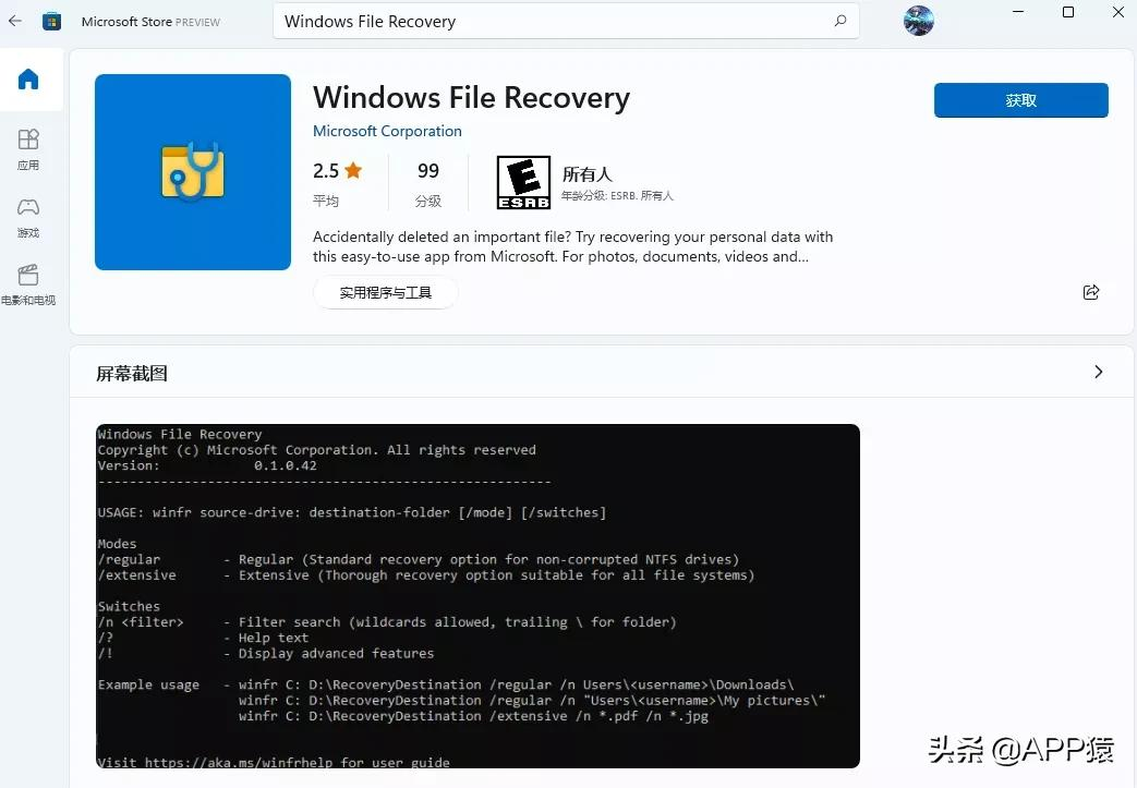 5个完全免费的黑科技软件，太强了