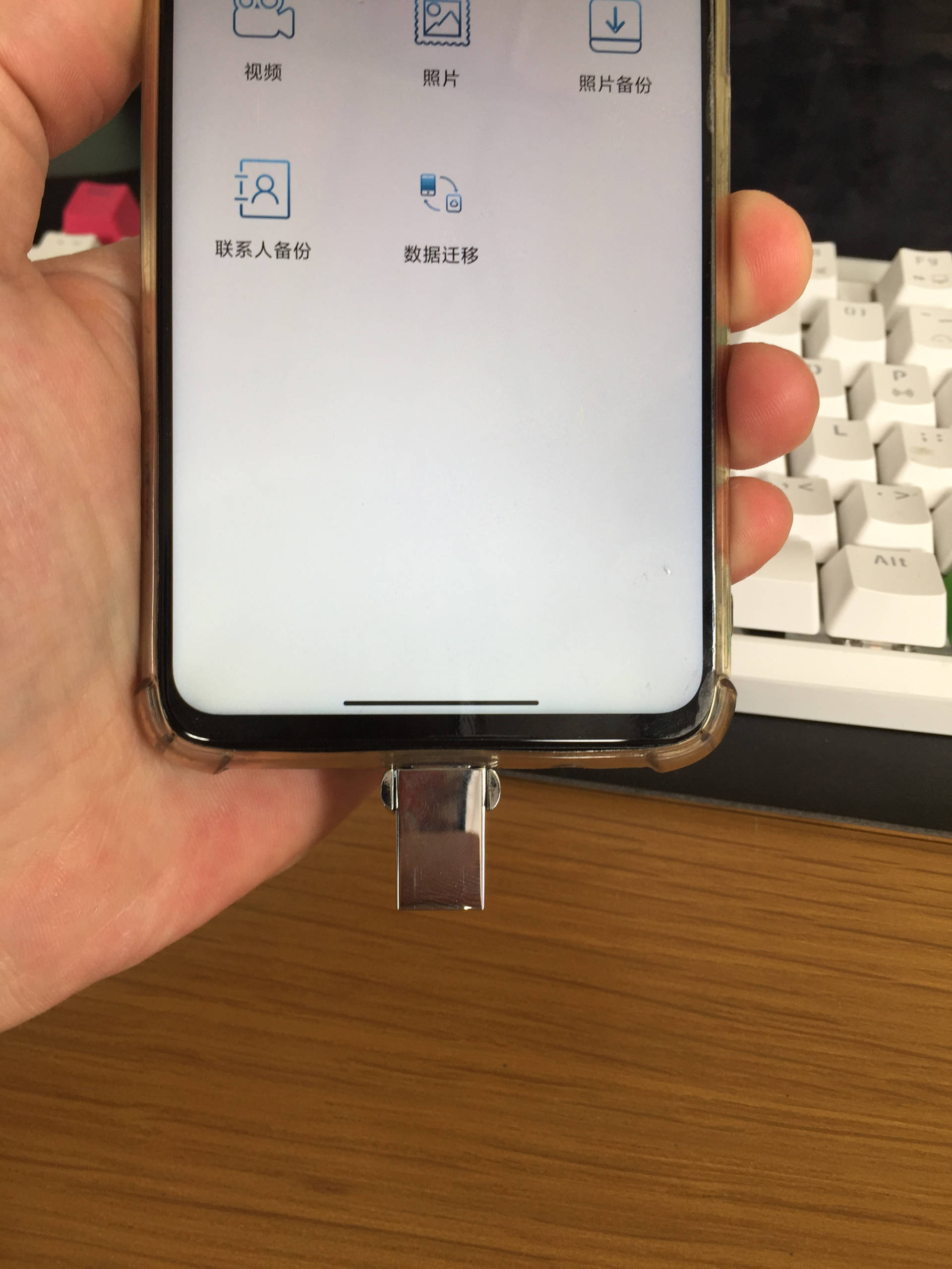 用手机U盘备份或导出手机文件，还能扩容