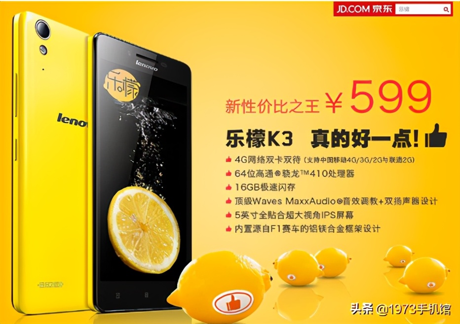 联想手机发展史：上篇