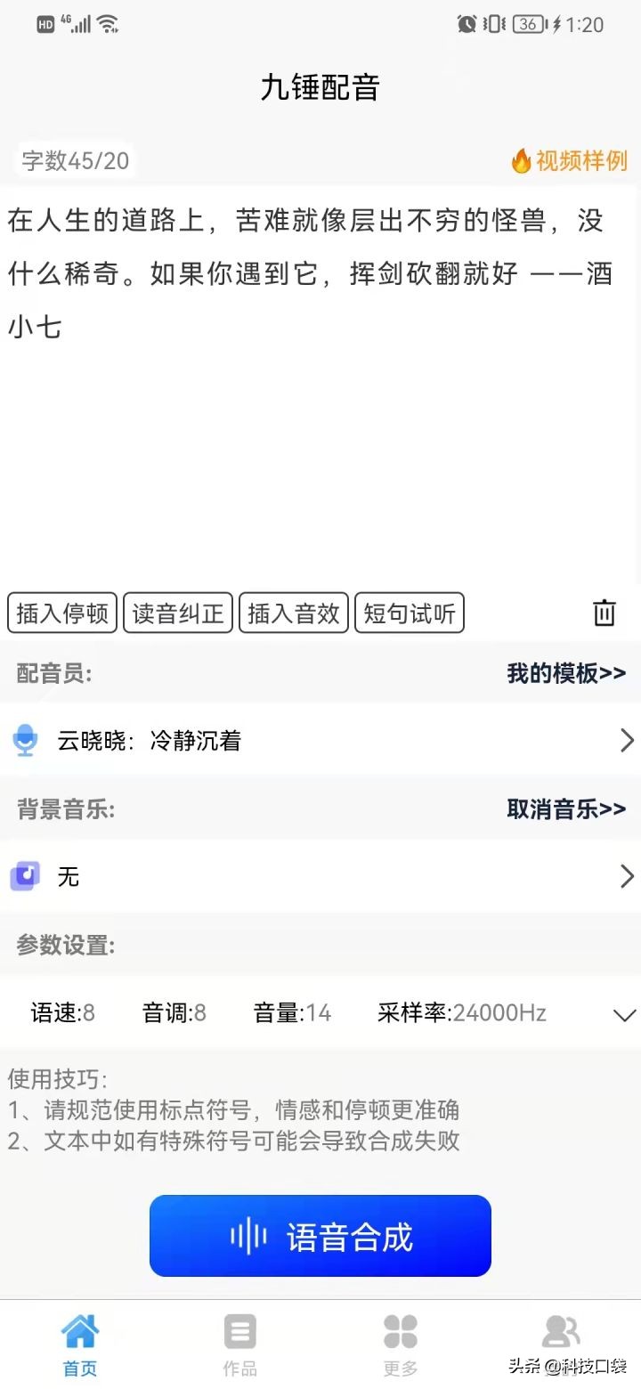 抖音上的爆款短视频是如何打造的？看完就会