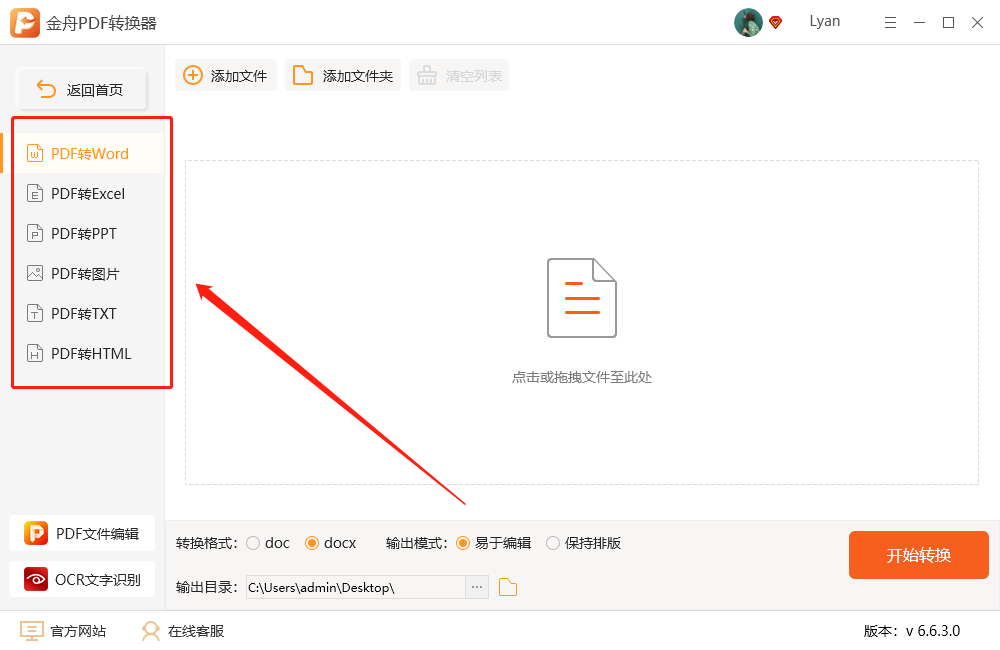 你的电脑上最好用的PDF软件是什么？