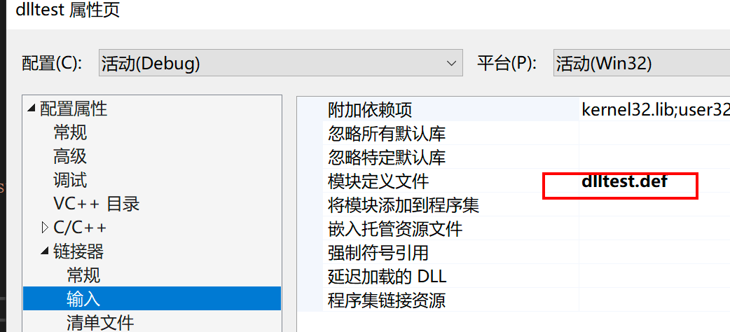 exe调用DLL的方式