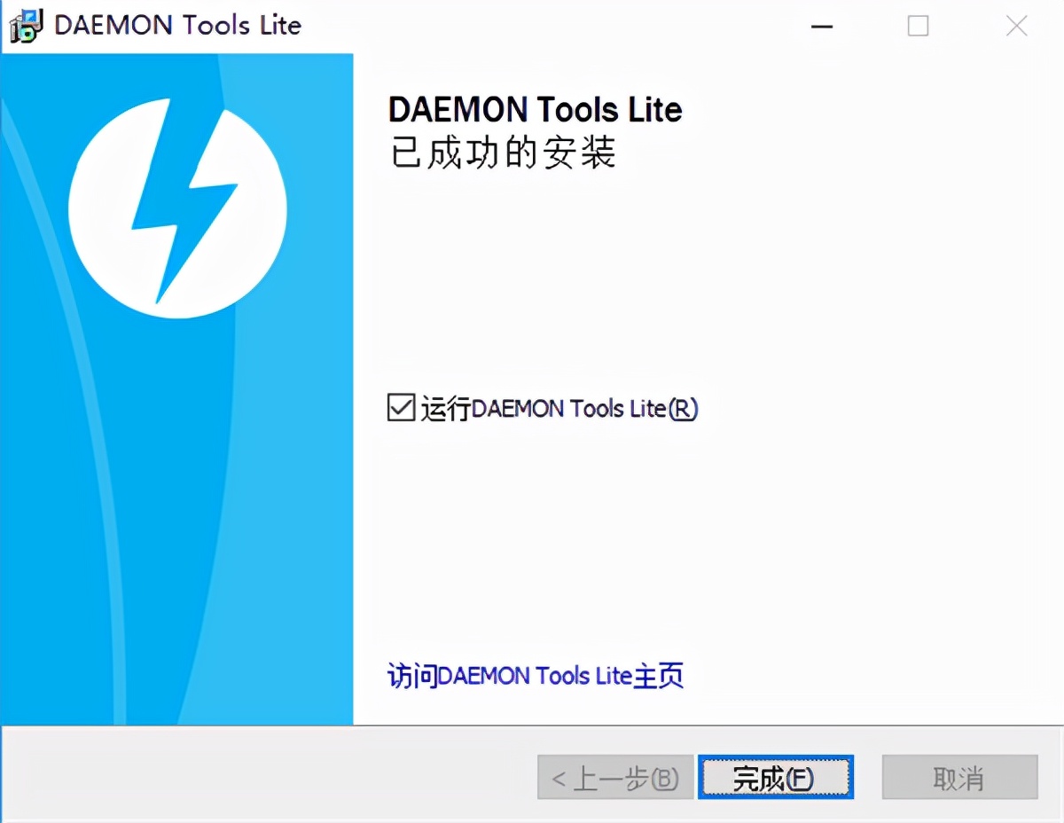 Daemon Tools Lite(虚拟光驱)使用教程