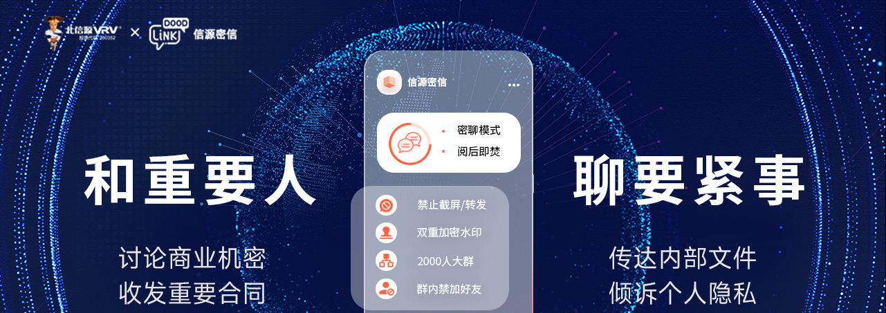企业通讯软件有哪些？不同企业要不同选择