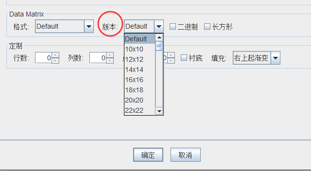 二维码生成软件批量生成Datamatrix二维码
