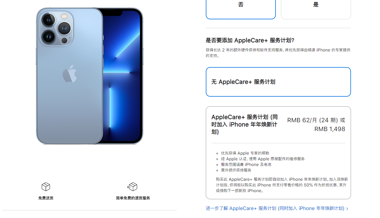 这可不敢摔！iPhone 13换屏价格曝光：最高2559元