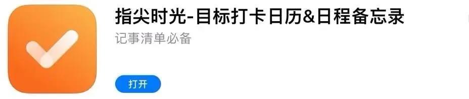 4款APP帮你提升专注力与注意力，完成高效时间管理