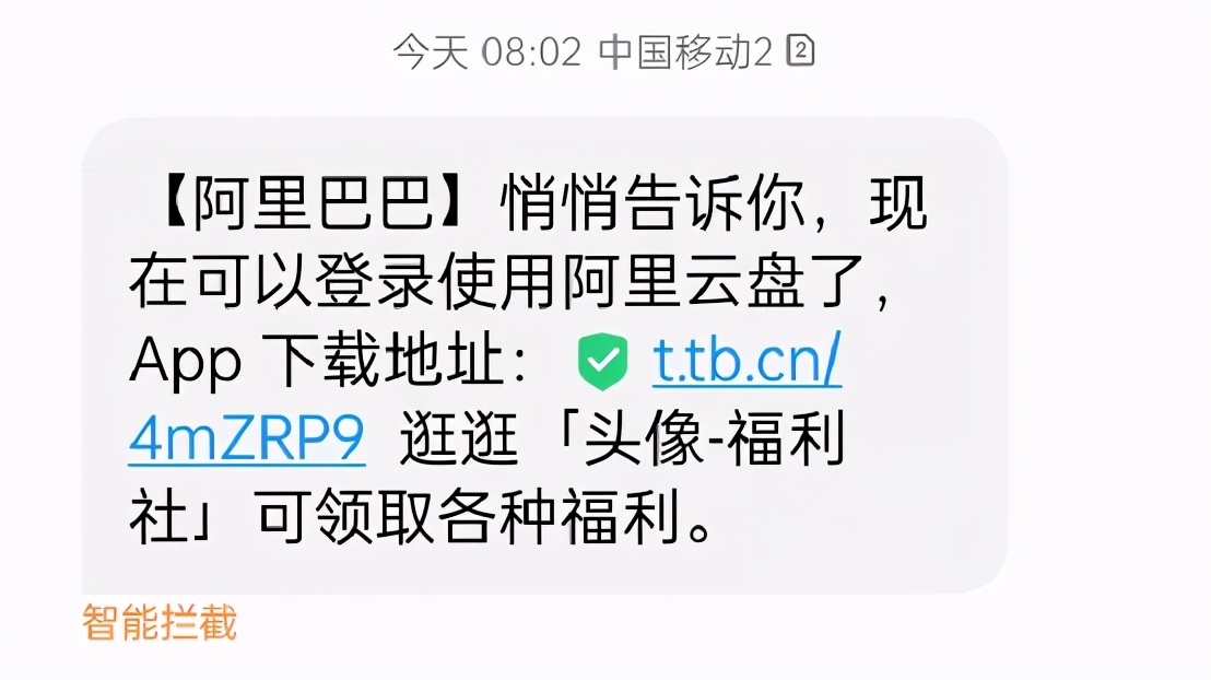 永不限速+免费！阿里云盘拼了，百度网盘再见