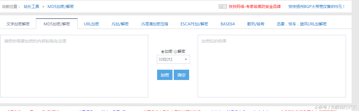 小编推荐几个实用的MD5在线解密网站，分享给有需之士！