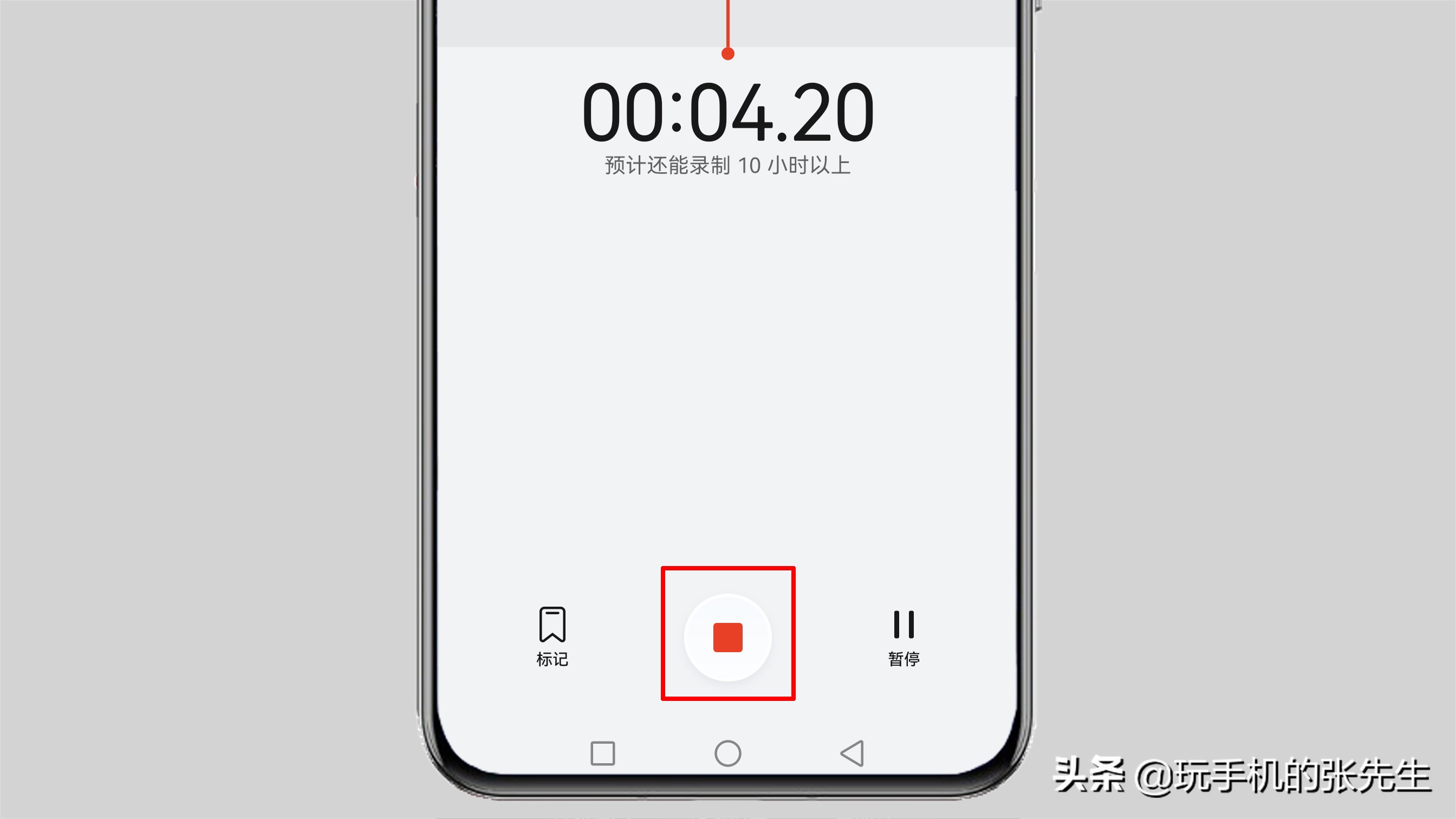 手机怎样录音对方谈话内容？很简单！只需这样操作