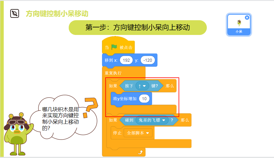 火猫Scratch3.0编程制作飞镖对决游戏教程