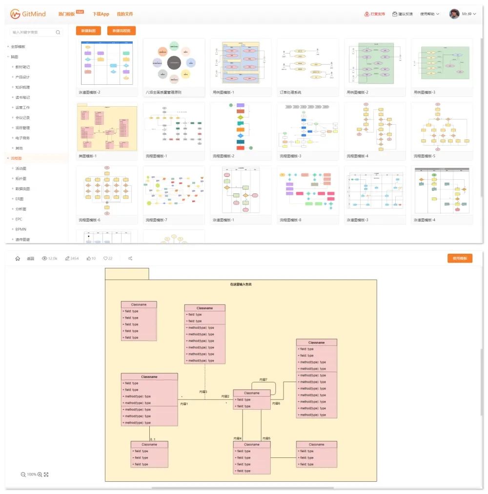 大神们都离不开的免费神器XMind思维导图