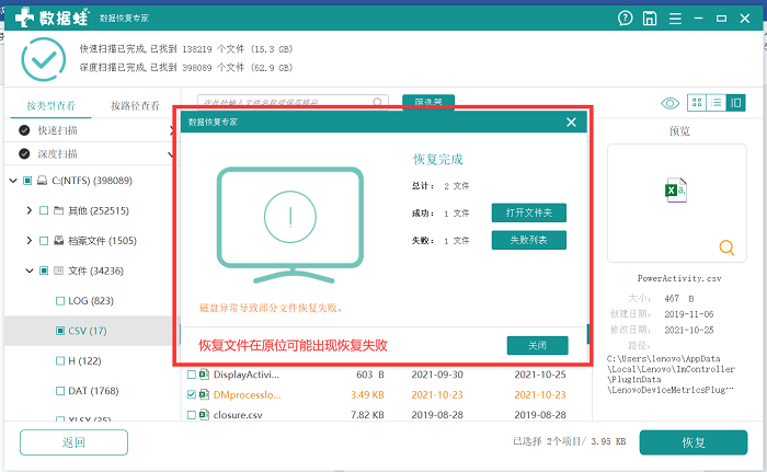 u盘格式化后怎么恢复数据，怎么恢复格式化U盘的数据