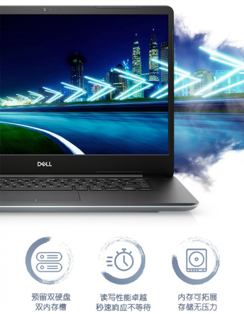 戴尔天猫旗舰店：新品上市 成就5000 高性能14英寸性能本